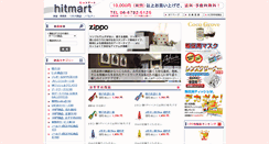 Desktop Screenshot of hitmart.co.jp