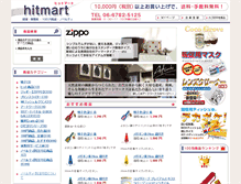 Tablet Screenshot of hitmart.co.jp